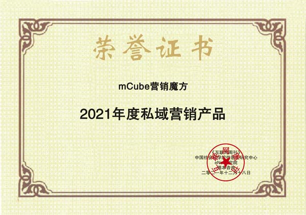 mCube營(yíng)銷(xiāo)魔方.jpg